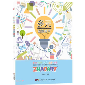 多元创意美术 激发孩子的绘画兴趣 引导孩子自主创作。 下载