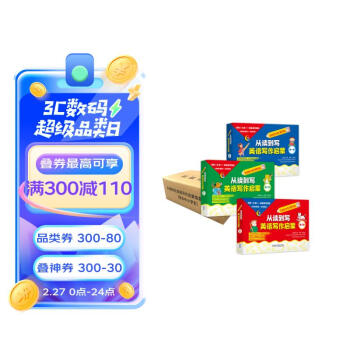 从读到写：英语写作启蒙全套装（24册读物+3册家庭读写指导 点读版 附扫码音频）三年级四年级五年级六年级初一英语作文 下载