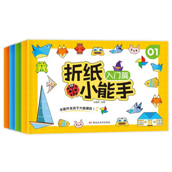 3-6岁儿童折纸小能手（全4册） [6-9岁] 下载