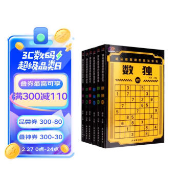 越玩越聪明的游戏全套共6册 数独书六宫格九宫格幼儿中小学生青少年初高中生逻辑思维阶梯全面训练题集题本练习 儿童入门益智初级高级强化专项训练数学思维推理能力游戏书 [7-10岁] 下载