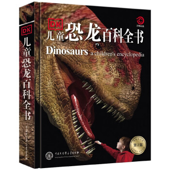 DK儿童恐龙百科全书(2023新版) 课外阅读 寒假阅读 课外书 新年礼物 [7-10岁] 下载