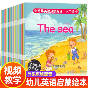 幼儿英语分级阅读（入门级）全套共40册 有声伴读幼儿宝宝0–3岁英文分级阅读口语训练儿童早教启蒙阅读书籍 [7-10岁] 下载