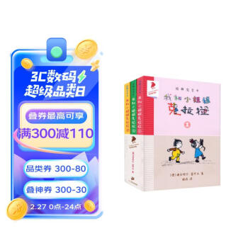 我和小姐姐克拉拉（共3册）经典完全本德国彩乌鸦系列经典儿童文学儿童课外推荐书目 课外阅读 暑期阅读 课外书 [7-10岁] 下载