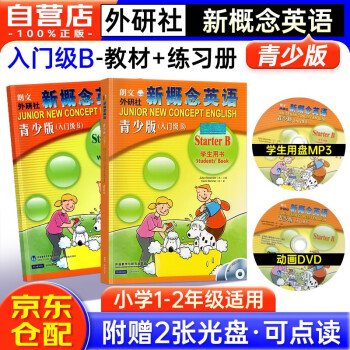 新概念英语青少版入门级B学生用书+练习册（套装共2册） 下载