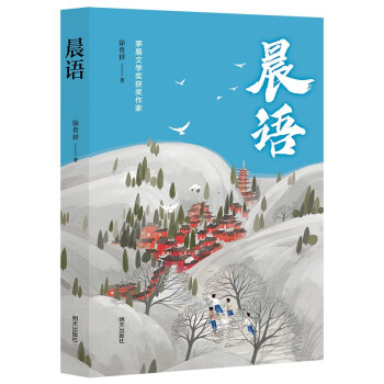 晨语 [7-10岁] 下载