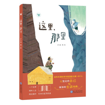 这里,那里 下载