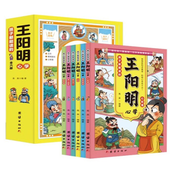 全6册孩子都能读的王阳明心学孩子一读就懂的历史漫画故事书儿童版王阳明心学漫画国学经典书籍 [11-14岁] 下载