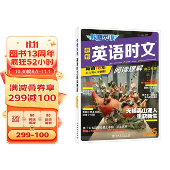 快捷英语时文阅读 高二阅读理解与完形填空任务型阅读专项训练最新版25期 下载