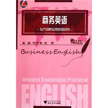 商务英语 [Business English] 下载