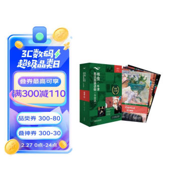书虫升级版四级3 高一高二 牛津英汉双语读物（套装共5册 附扫码音频、习题答案、读后测评）爱玛 红字 金银岛 [Oxford Bookworms Library] 下载