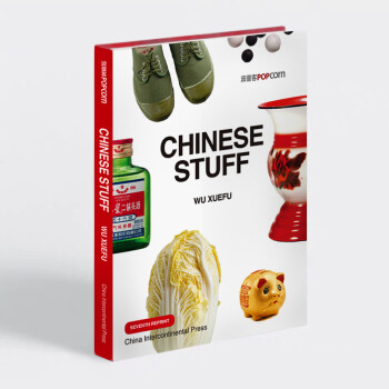中国东西 [Chinese Stuff] 下载