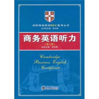 商务英语听力（第2版）（附MP3录音光盘） [Cambridge Business English Certificate] 下载
