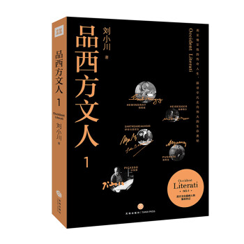 品西方文人1 下载