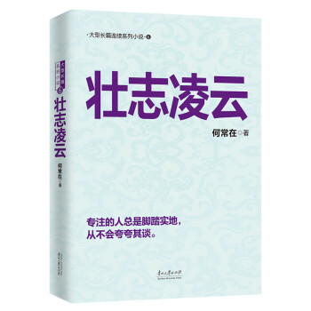 问鼎6：壮志凌云 下载
