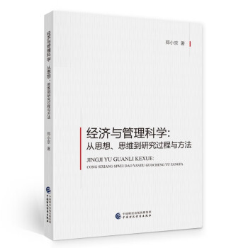 经济与管理科学 下载