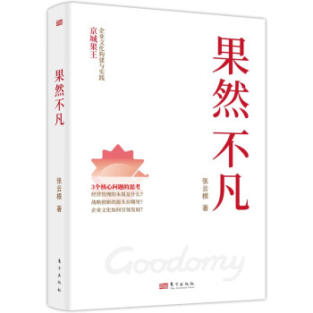 果然不凡 下载