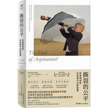 撕裂的公平：社会流动性以及孩子们的前景 下载