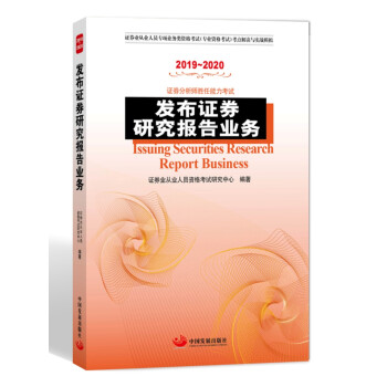 发布证券研究报告业务 下载