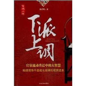 下派上调 下载