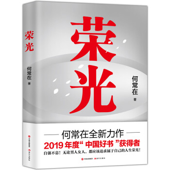 荣光 下载