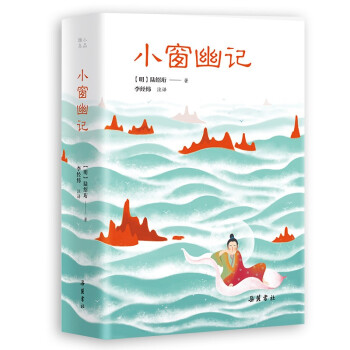 小品雅集：小窗幽记 下载