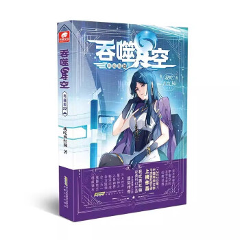 吞噬星空典藏版22 下载