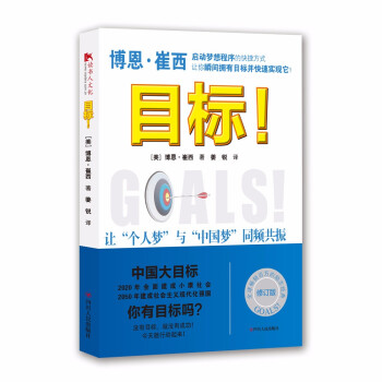 目标！ 下载