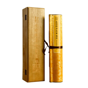 【善品堂藏书】金刚波若波罗蜜经佛经哲学/宗教佛教金刚经布面卷轴手工宣纸 下载