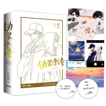 朝俞（全2册）护封版（赠送超大鼠标垫） 下载