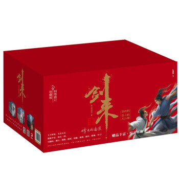 剑来礼盒套装（下）（22-42册）烽火戏诸侯全新古典仙侠力作 下载