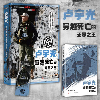 卢宇光：穿越死亡的无冕之王 下载