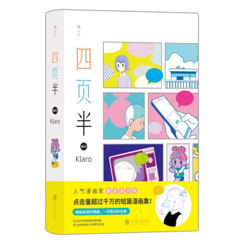 四页半 下载