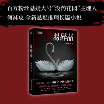 易碎品[知乎出品] 下载