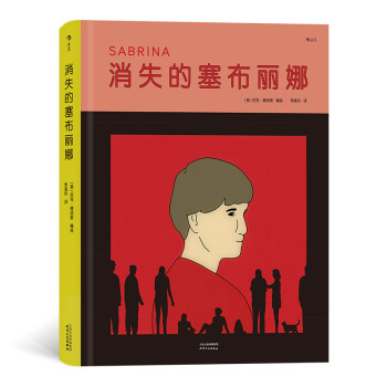 消失的塞布丽娜（首部入围布克奖的图像小说） 下载