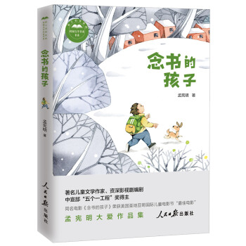 念书的孩子 下载