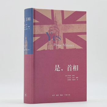 是，首相（精装版） 下载