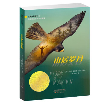 山居岁月 [My Side of the Mountain] 下载