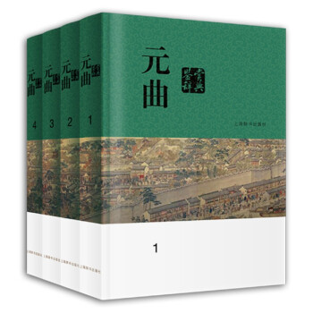 元曲鉴赏辞典 下载