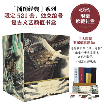 后浪插图经典珍藏：我想劈开命运的浪涛限量礼盒【杜邦纸袋+迷你藏书票套盒+作者签名彩铅+礼盒】京东专享 下载
