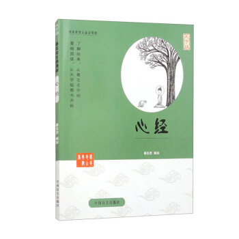 心经 大字版 下载