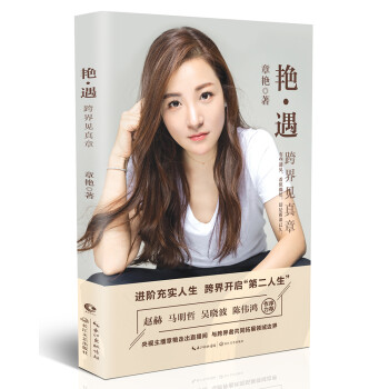 艳·遇：跨界见真章 下载