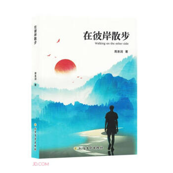 在彼岸散步 下载