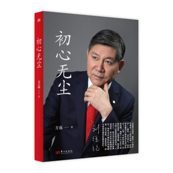 初心无尘 下载