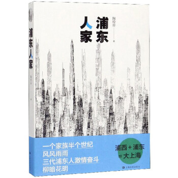 浦东人家 下载
