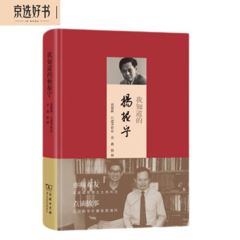 我知道的杨振宁 下载