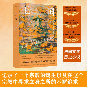 守望者·文学：王国 下载