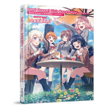 BanG Dream! 少女乐团派对!官方视觉设定集.03（收录游戏卡牌插图及相关视觉插图） 下载