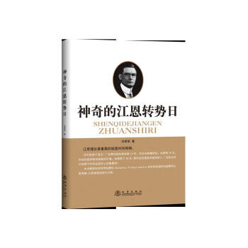 神奇的江恩转势日 下载