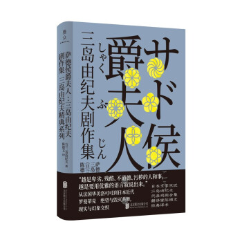 萨德侯爵夫人 下载
