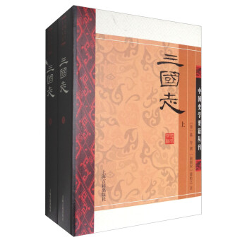 三国志（套装上下册）/中国史学要籍丛刊 下载